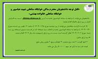 رزرو ارزاق متاهلی اردیبهشت ماه آغاز شد