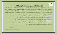  رزرو سبد صبحانه شهریور ماه آغاز شد