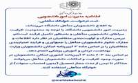  ثبت‌ درخواست خوابگاه متأهلی