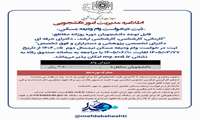 ثبت درخواست وام ودیعه مسکن (نیمسال دوم ۱۴۰۴-۱۴۰۵) در حمایت از جوانی جمعیت