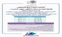 ثبت درخواست وام تولد فرزند در نیمسال دوم 05-1404 در حمایت از قانون جوانی جمعیت