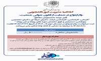 ثبت درخواست وام ازدواج در نیمسال دوم 05-1404 در حمایت از قانون جوانی جمعیت