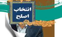 کاندیدا های شورای صنفی دانشگاه علوم پزشکی شهید بهشتی