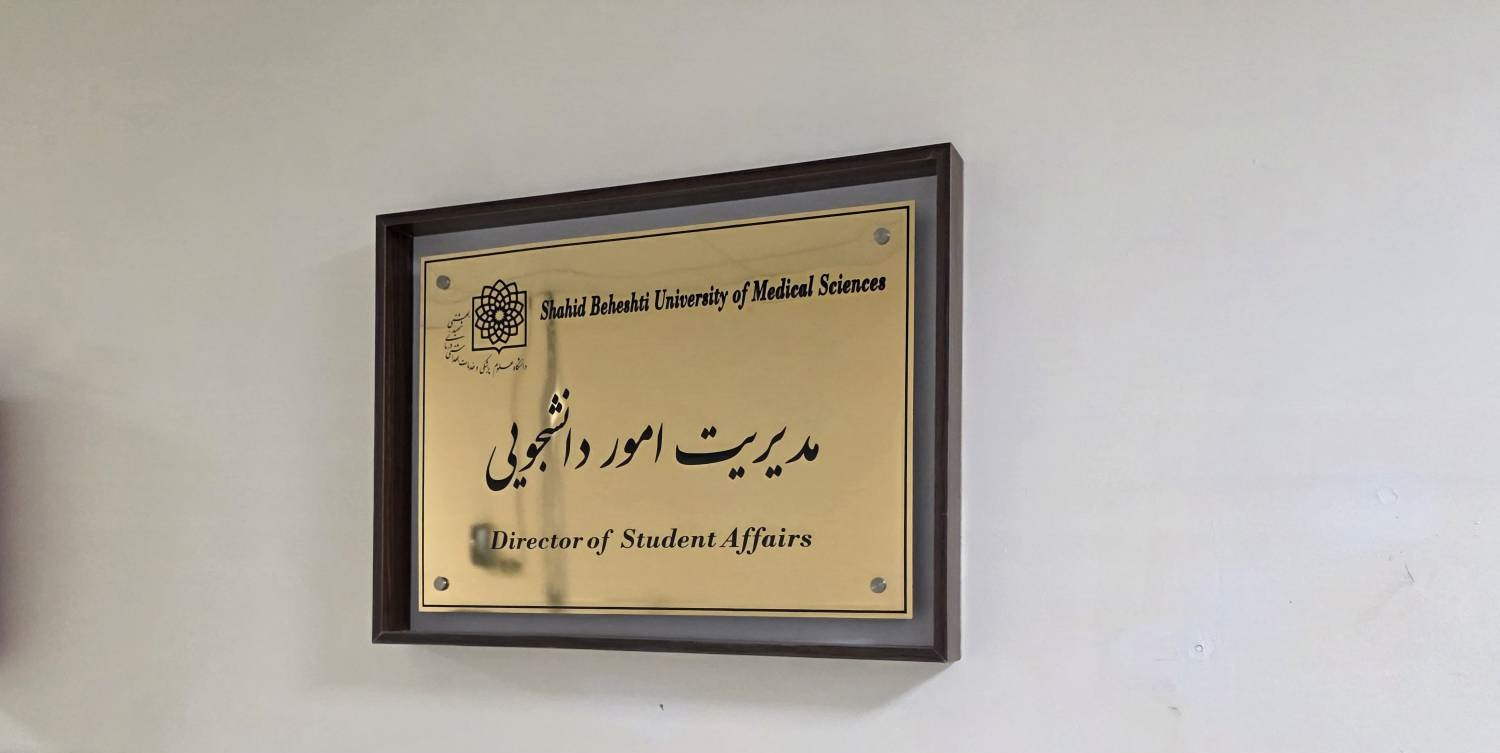 مدیریت